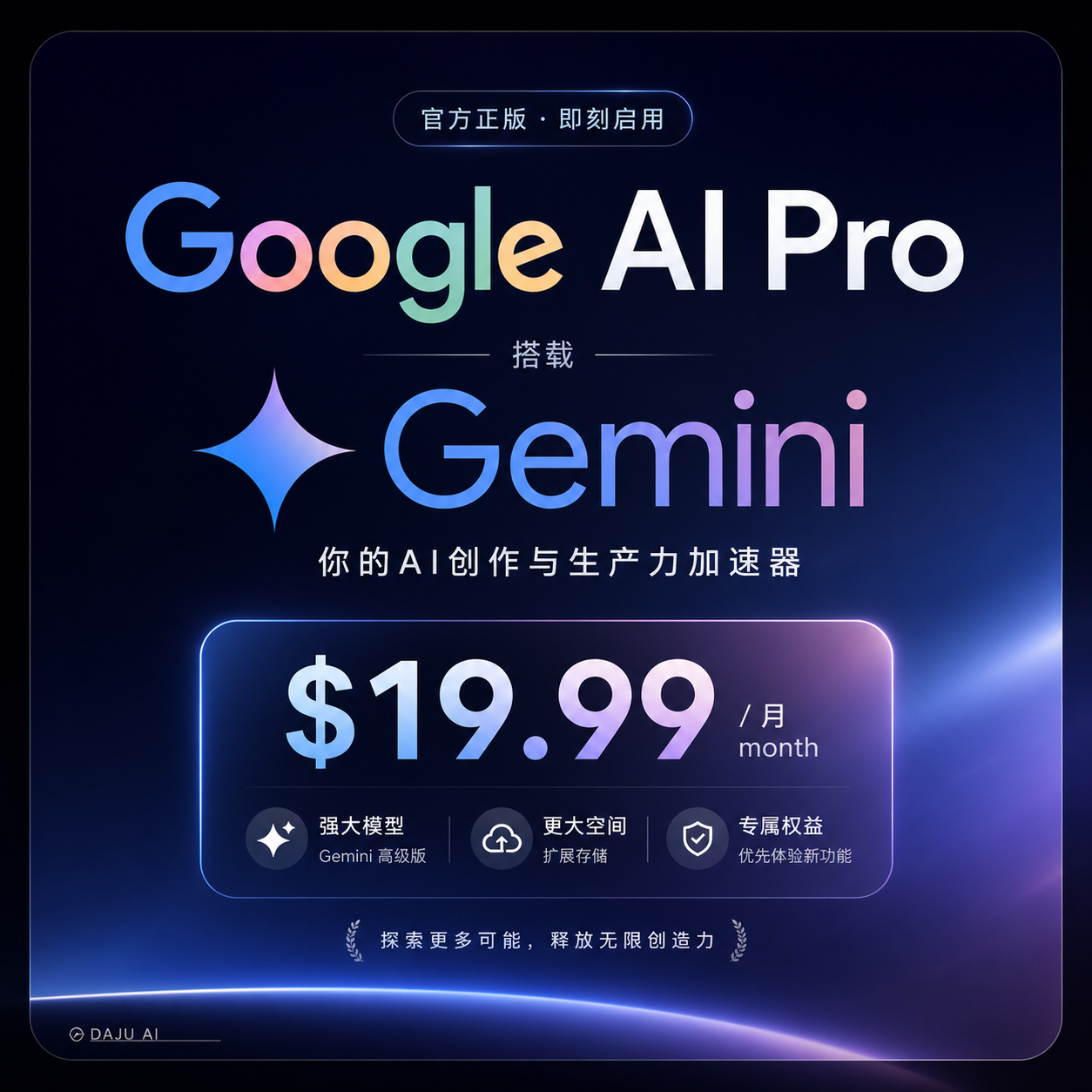 Gemini Pro（Pixel/Jio开通）成品账号