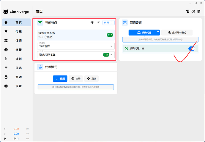 链式代理连接完成