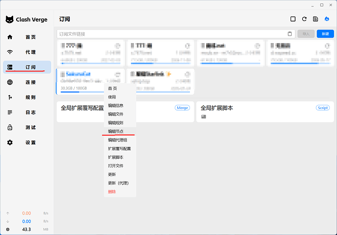 编辑配置文件中的节点