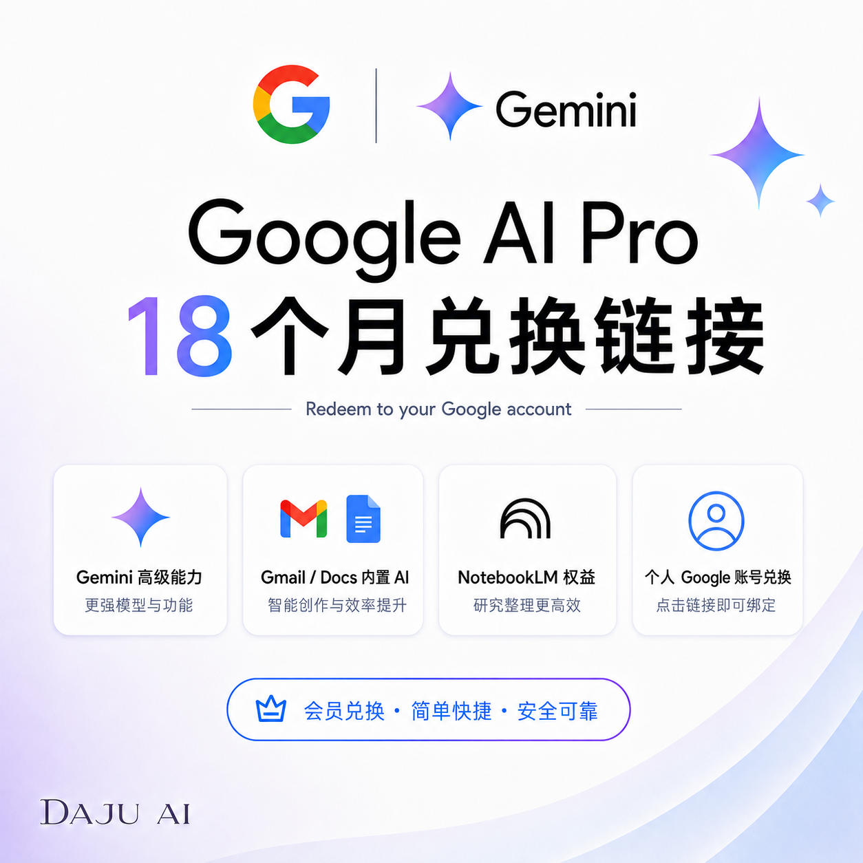 Google AI Pro18个月兑换链接（无需绑卡）（Jio渠道）
