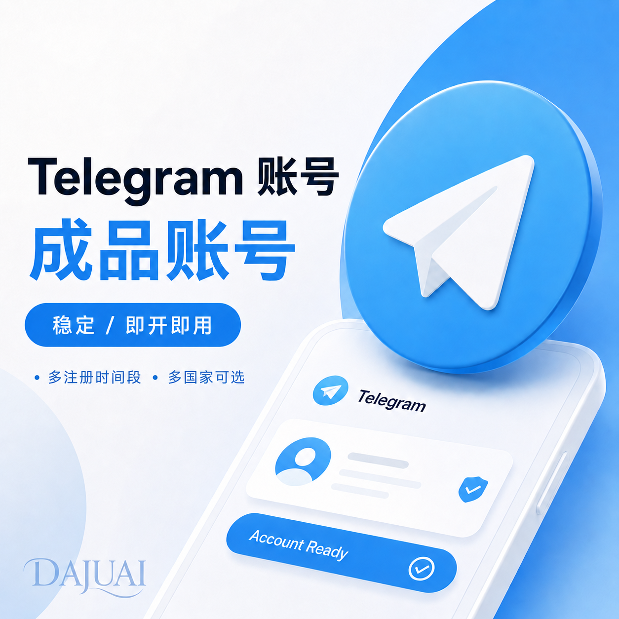 Telegram普号【美国+1】1月-8年⭐推荐