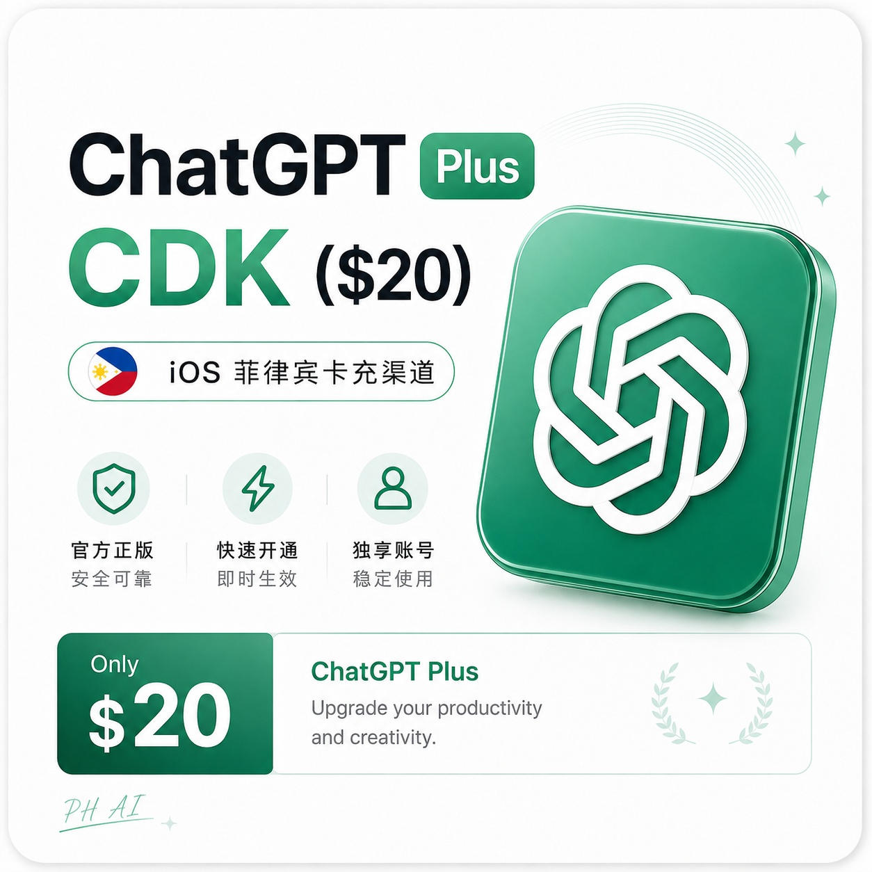 ChatGPT Plus CDK（卡充）