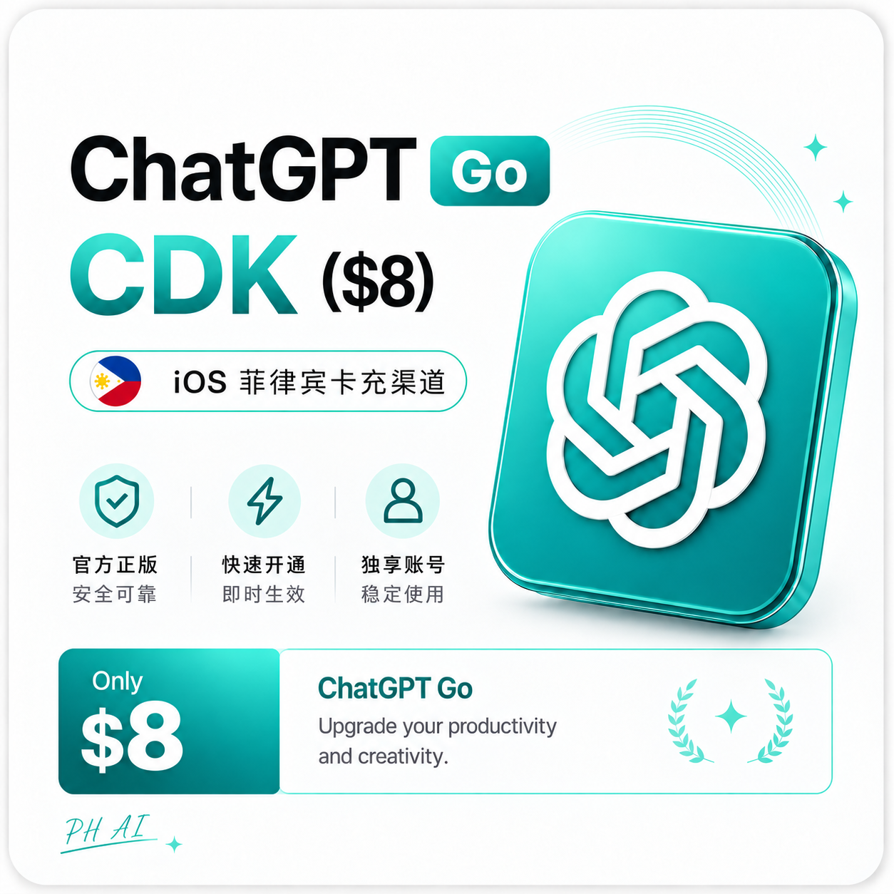 ChatGPT Go CDK（卡充）
