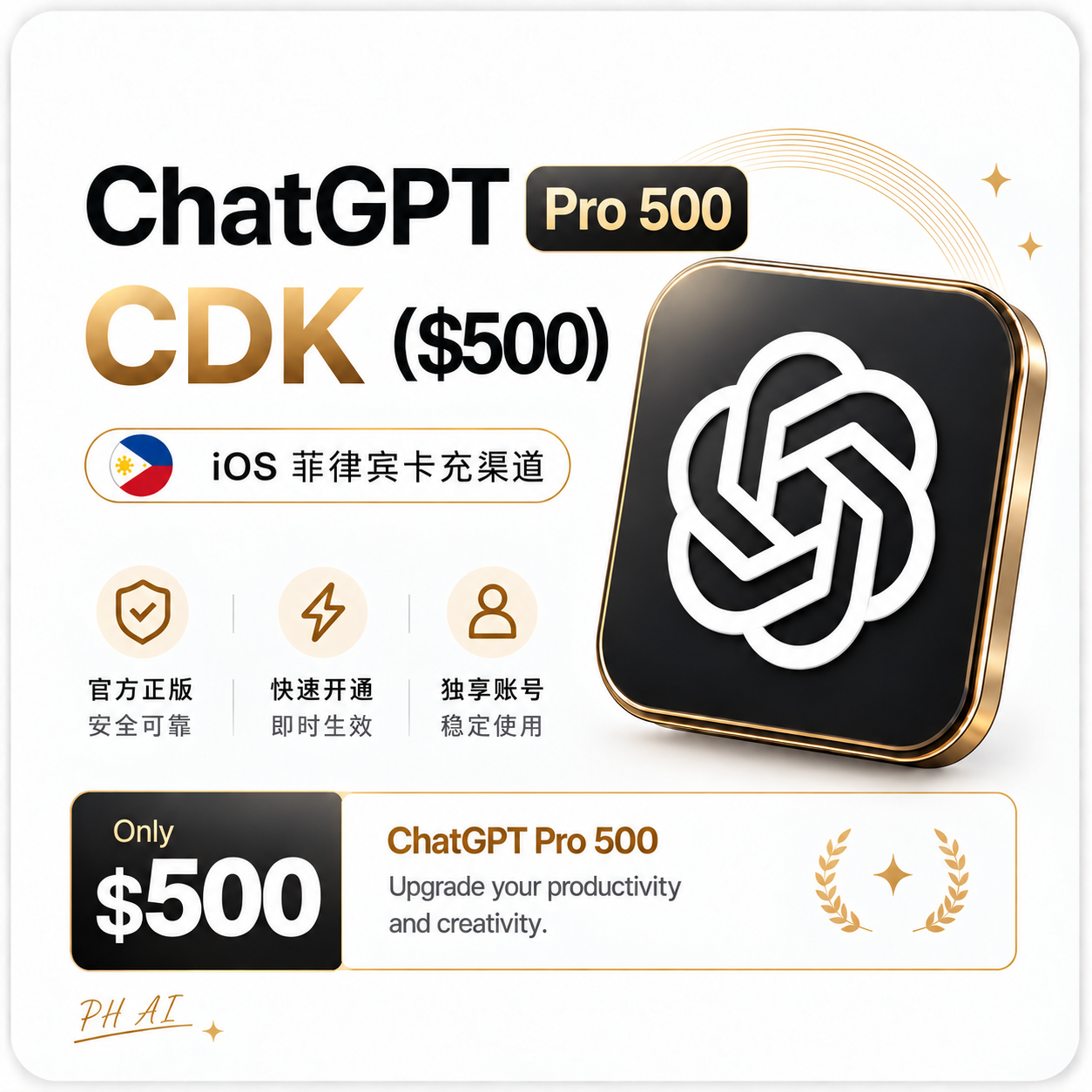 ChatGPT Pro 500 CDK（卡充）